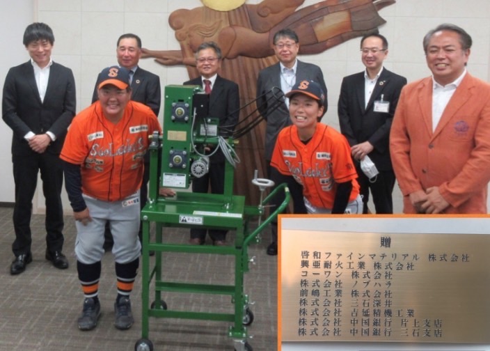 ピッチングマシン寄贈
